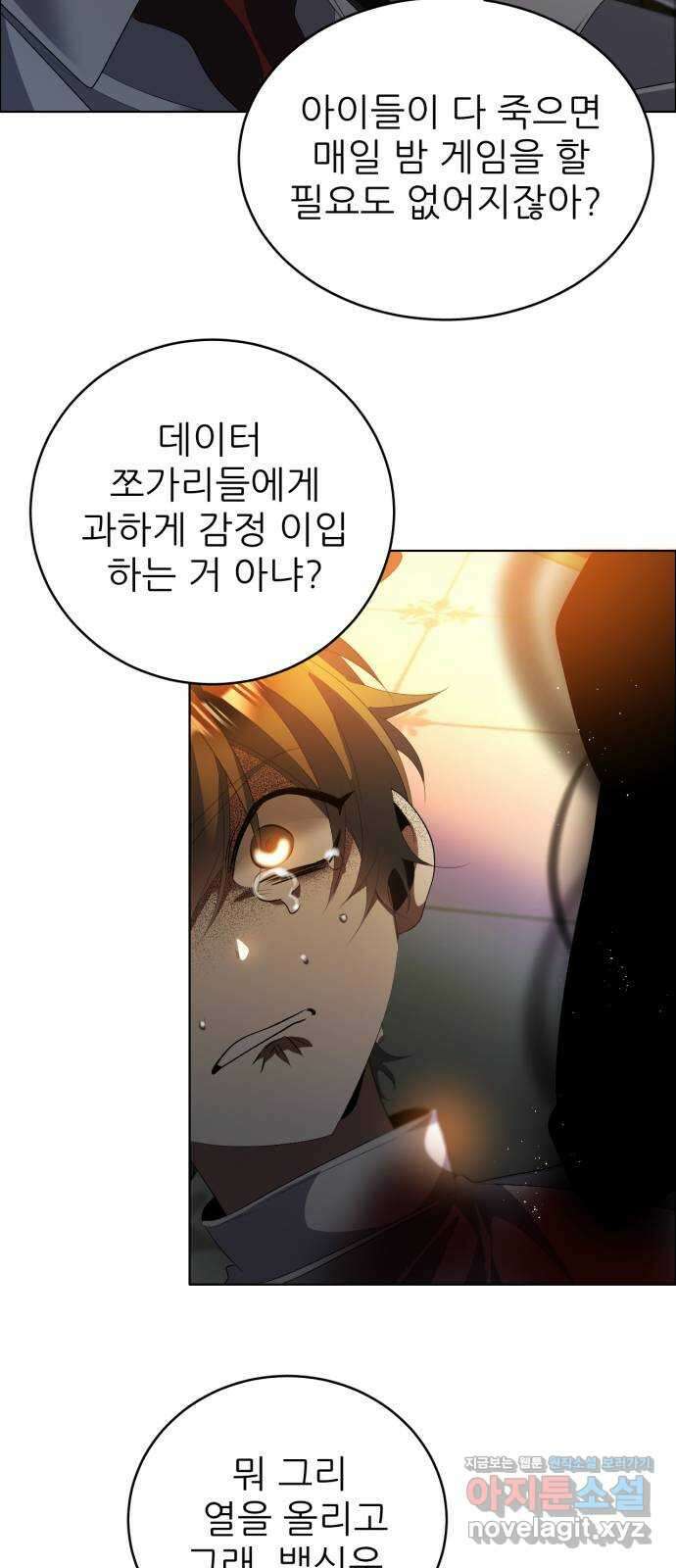 제로게임 [397] 데이터 51