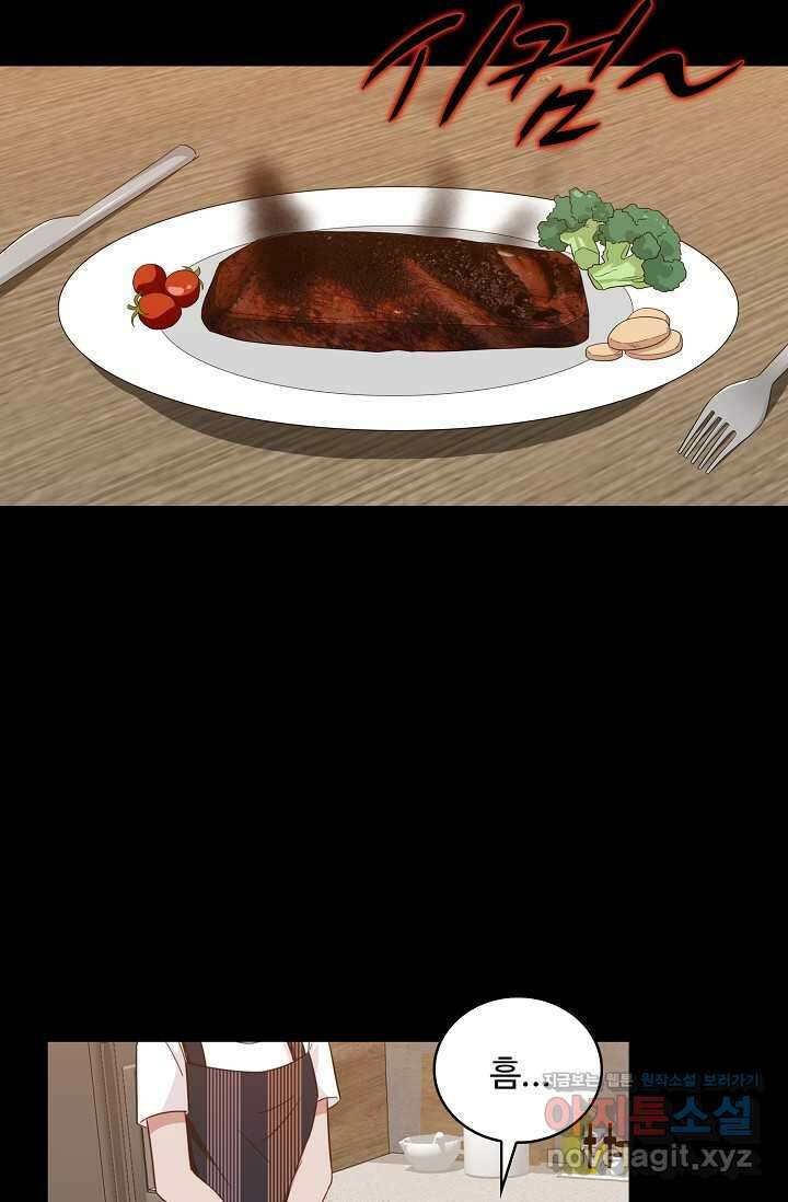 허세로 레벨업 하기 575화 5