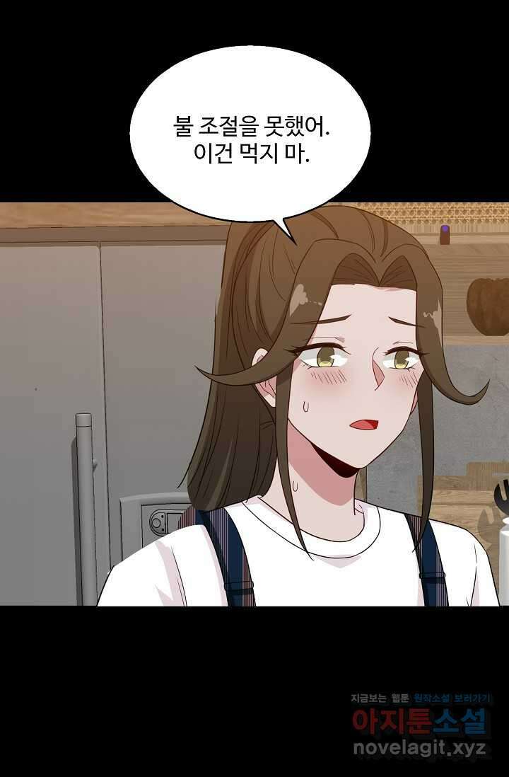 허세로 레벨업 하기 575화 7