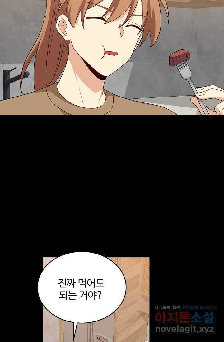 허세로 레벨업 하기 575화 10