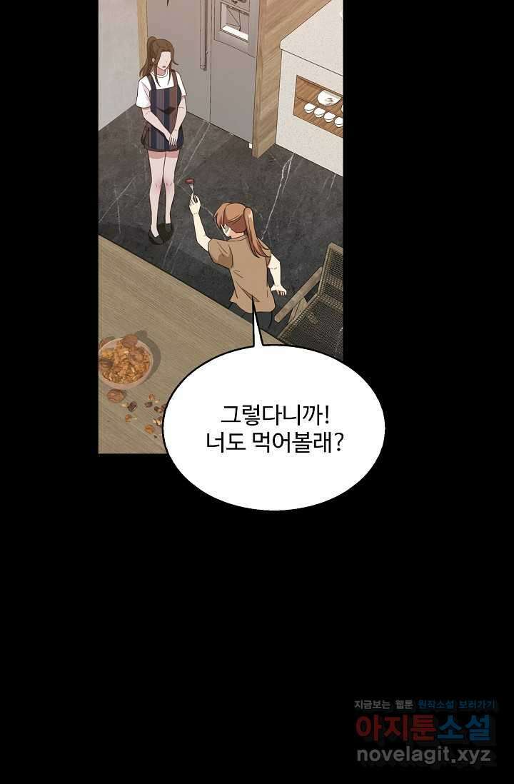 허세로 레벨업 하기 575화 11