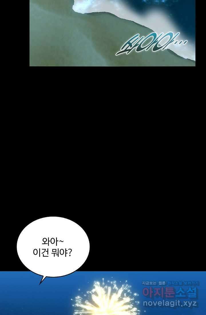 허세로 레벨업 하기 575화 13