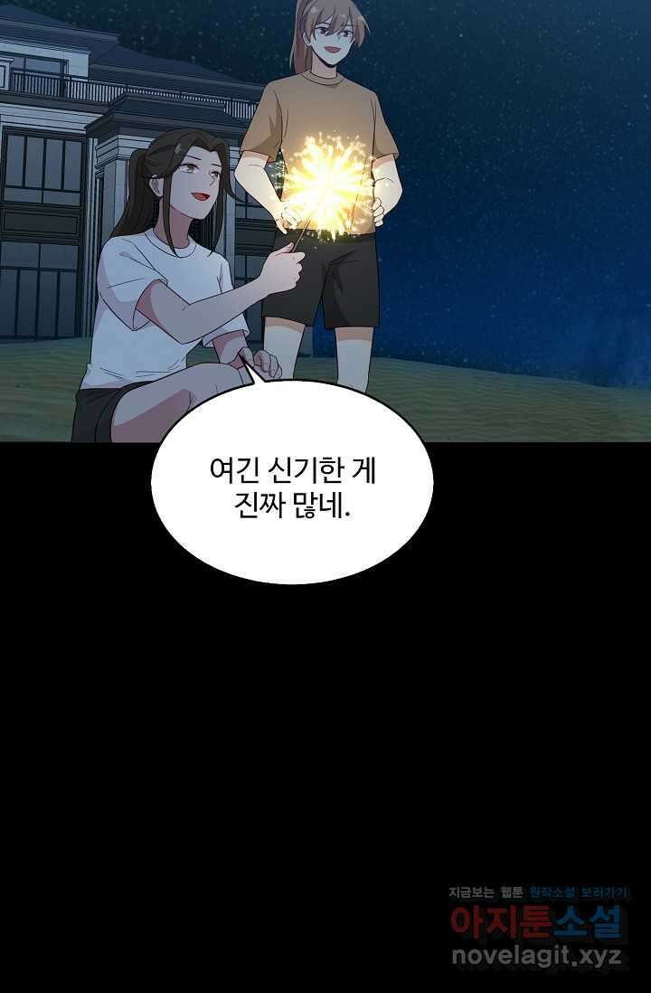 허세로 레벨업 하기 575화 15