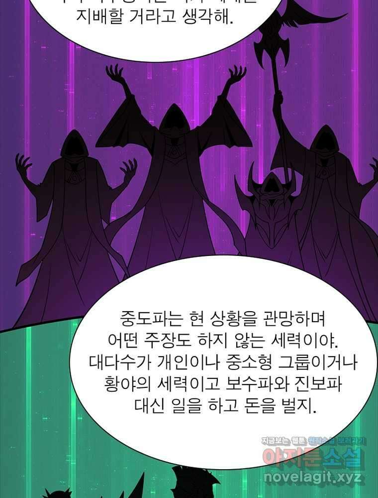 리부트 시스템 202화 4