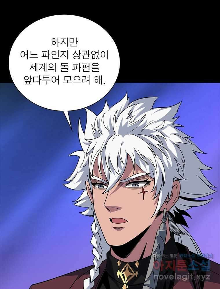 리부트 시스템 202화 6