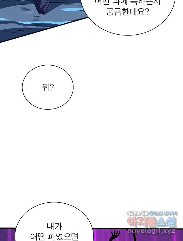 리부트 시스템 202화 10