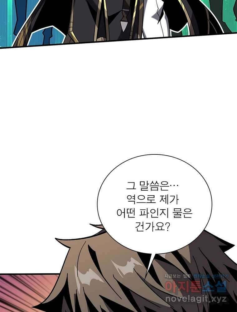 리부트 시스템 202화 12