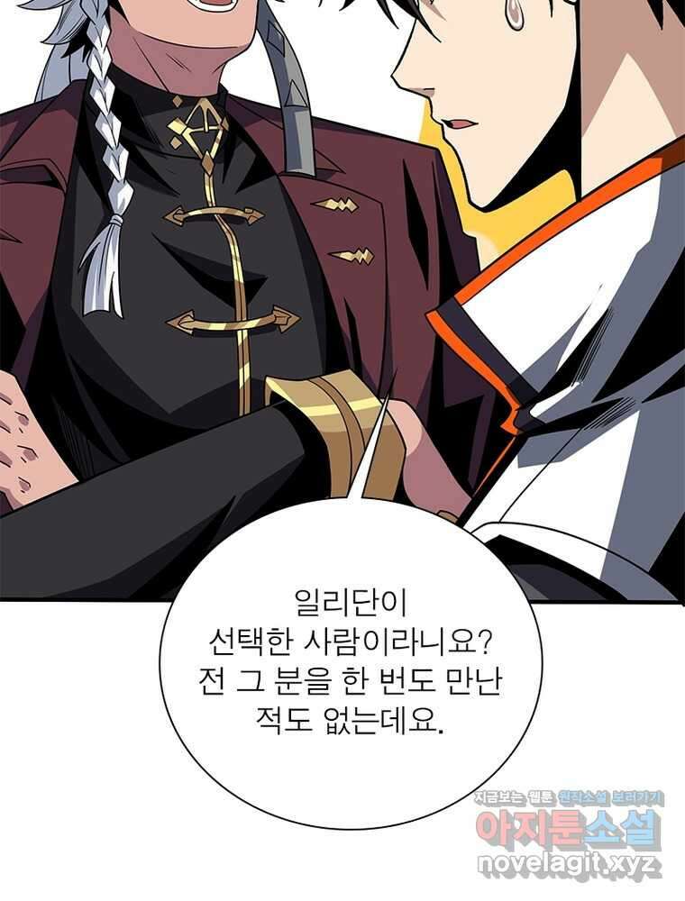 리부트 시스템 202화 15