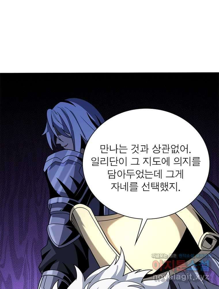 리부트 시스템 202화 16
