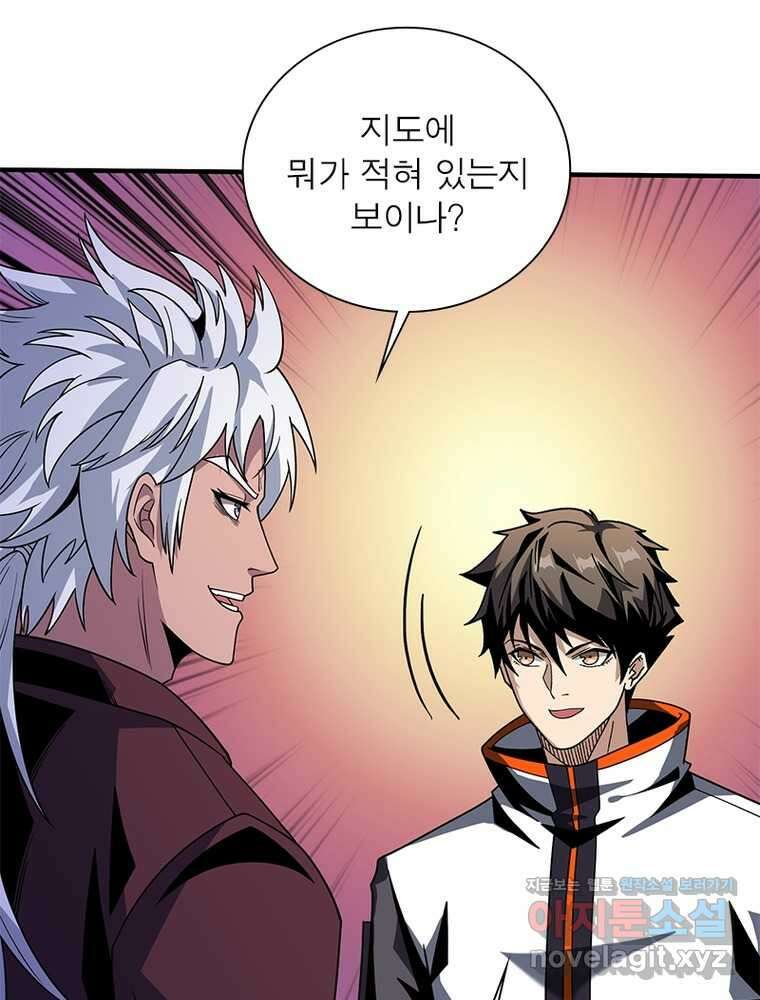 리부트 시스템 202화 18