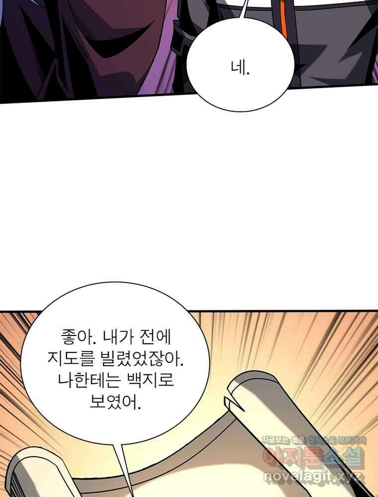리부트 시스템 202화 19