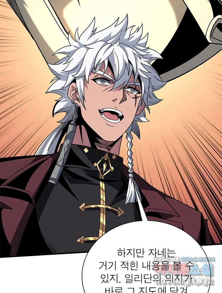 리부트 시스템 202화 20
