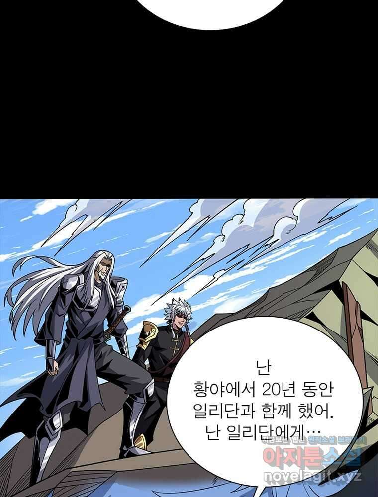 리부트 시스템 202화 25