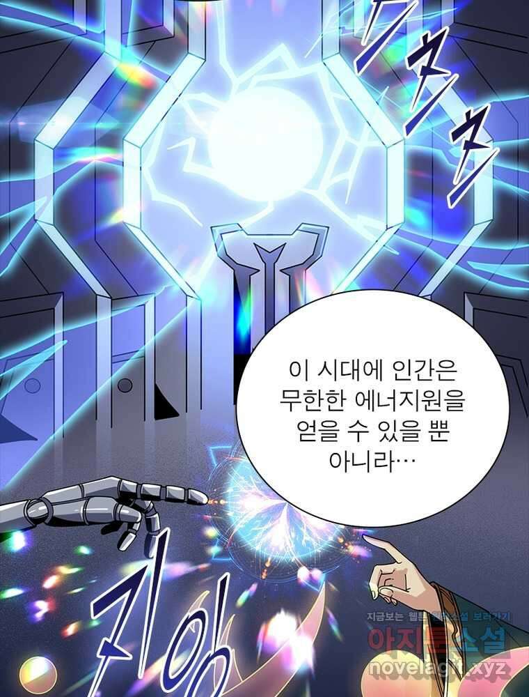 리부트 시스템 202화 32