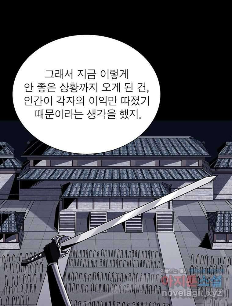 리부트 시스템 202화 34
