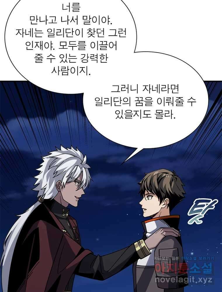 리부트 시스템 202화 40
