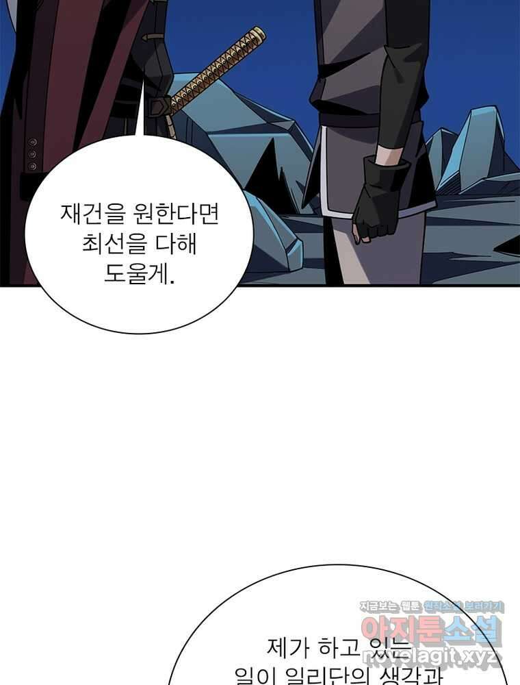 리부트 시스템 202화 41