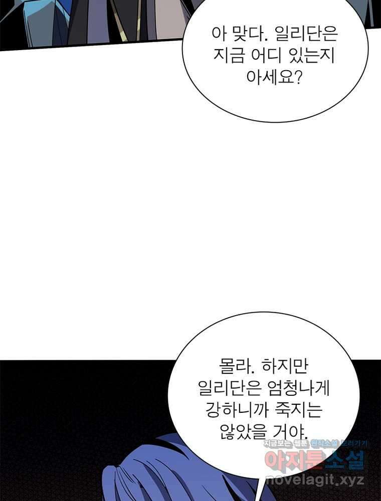 리부트 시스템 202화 45