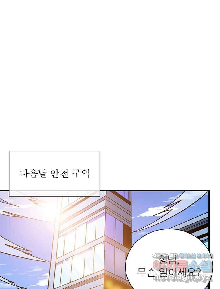 리부트 시스템 202화 48