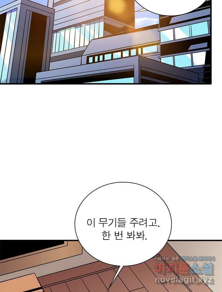 리부트 시스템 202화 49
