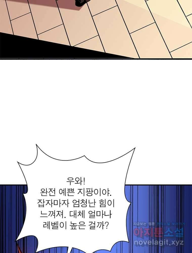 리부트 시스템 202화 51