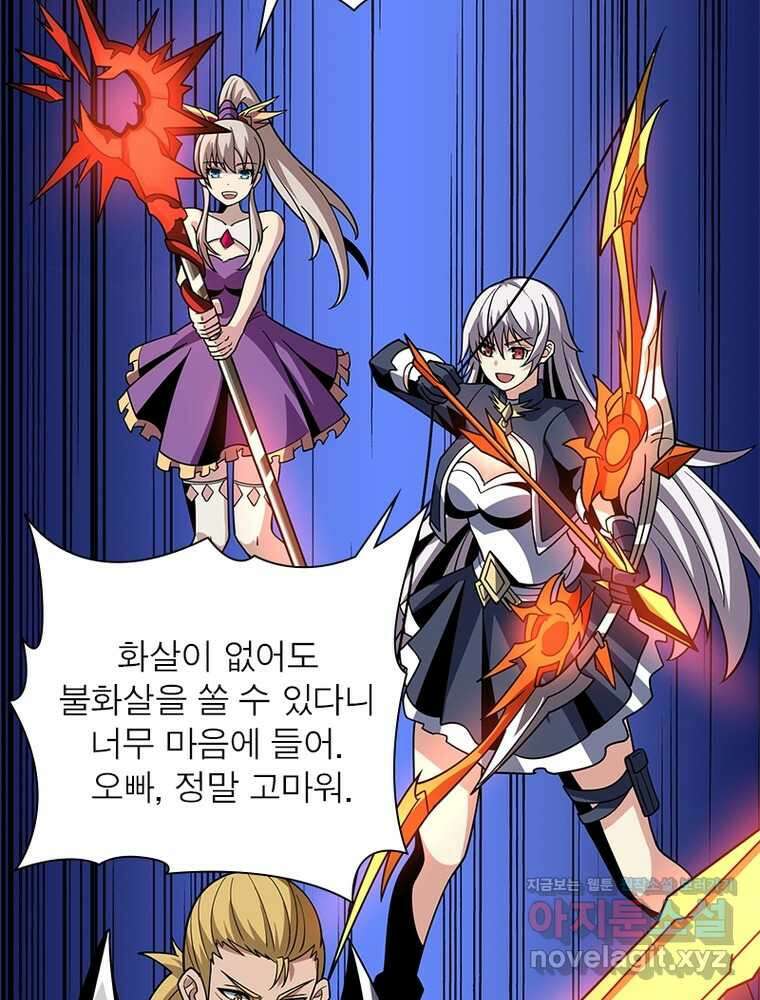 리부트 시스템 202화 52