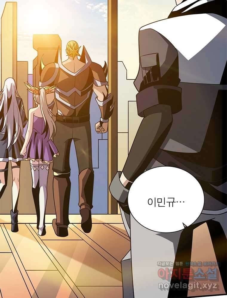 리부트 시스템 202화 59