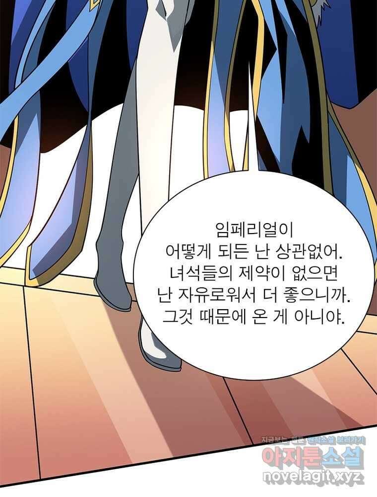 리부트 시스템 202화 62
