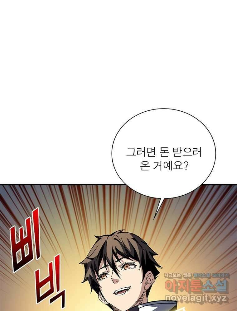 리부트 시스템 202화 63
