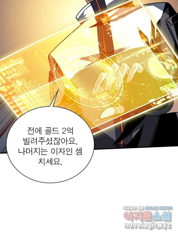 리부트 시스템 202화 64