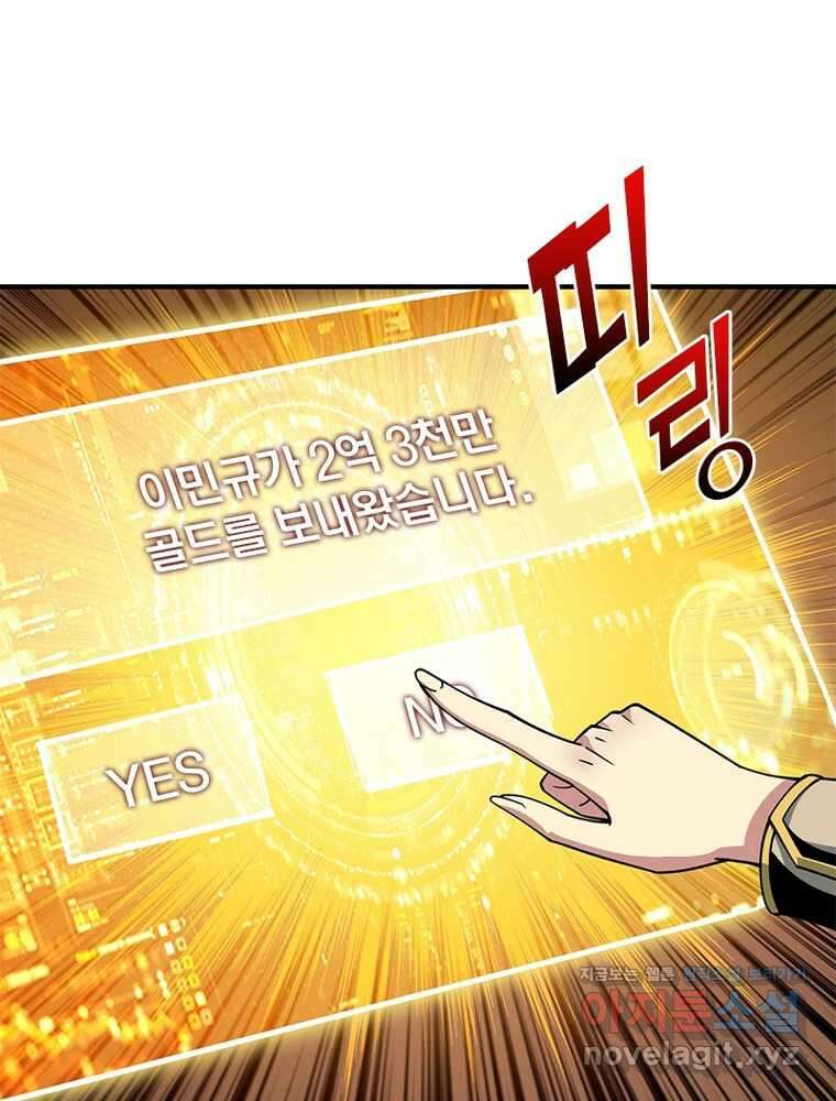 리부트 시스템 202화 65