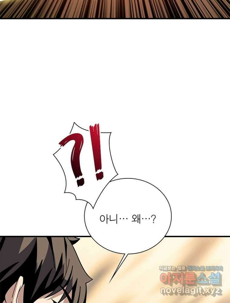 리부트 시스템 202화 66