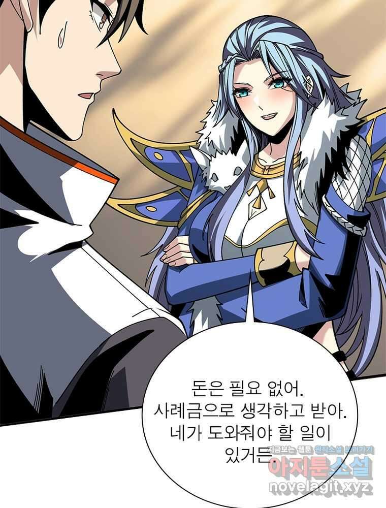 리부트 시스템 202화 67