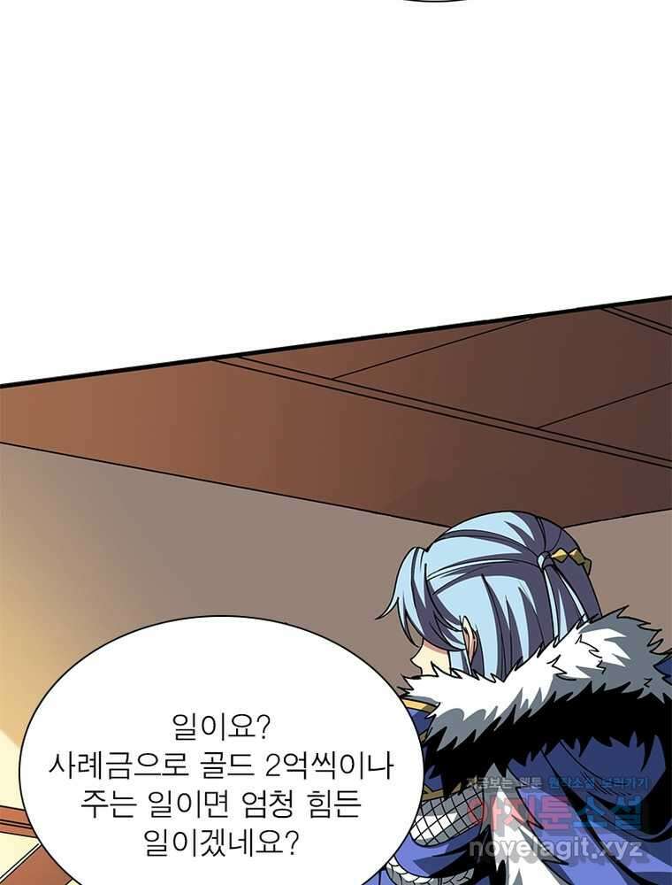 리부트 시스템 202화 68