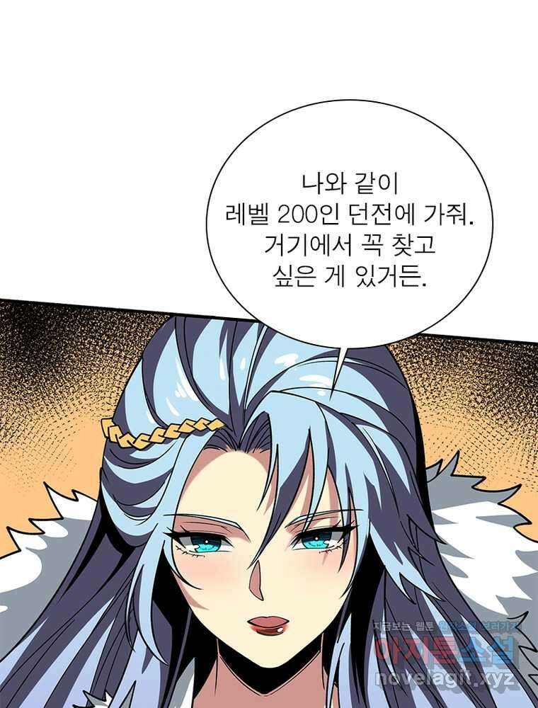 리부트 시스템 202화 71