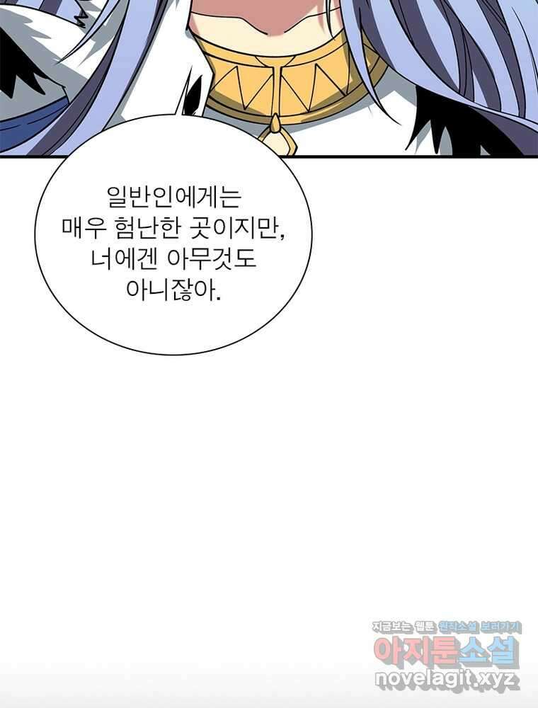 리부트 시스템 202화 72