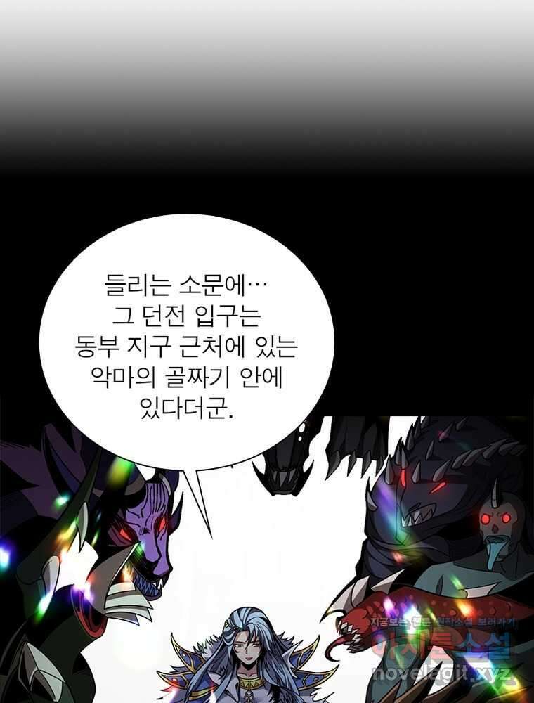 리부트 시스템 202화 73