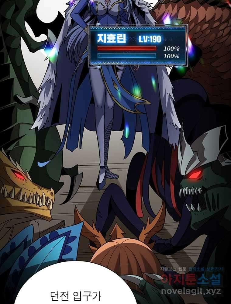 리부트 시스템 202화 74