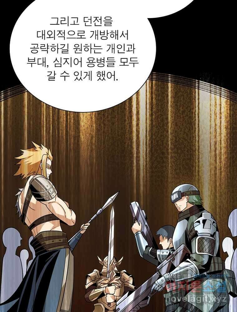 리부트 시스템 202화 78