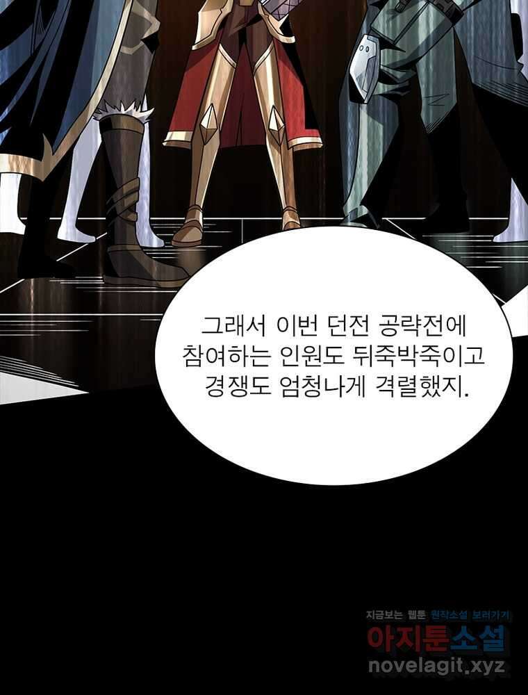 리부트 시스템 202화 79