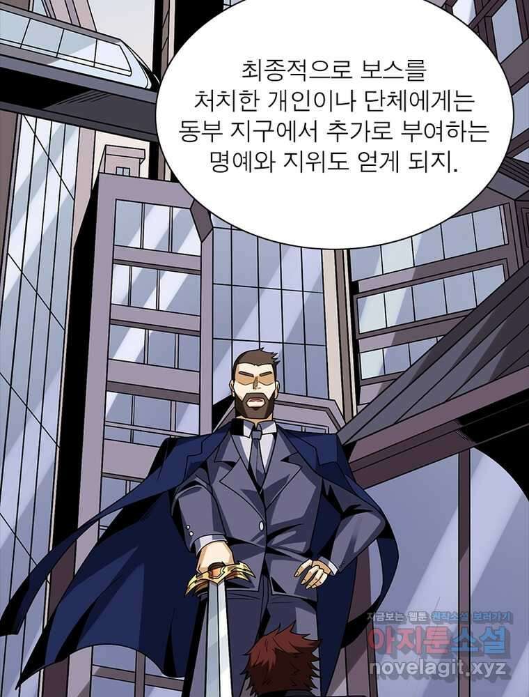 리부트 시스템 202화 82
