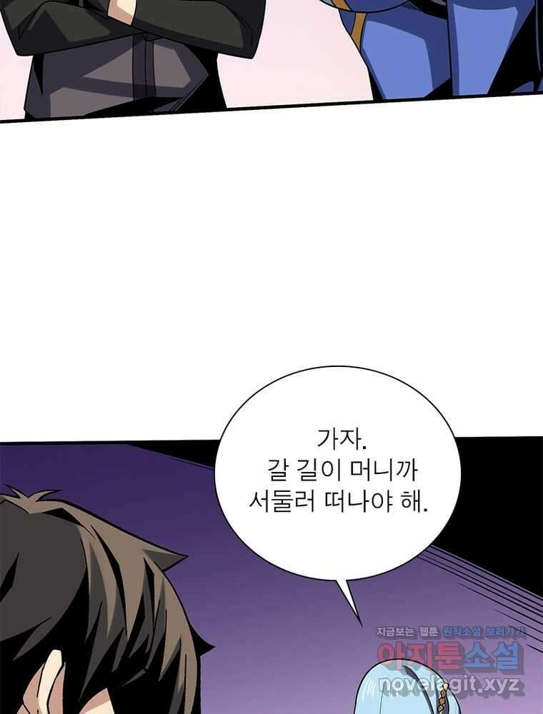 리부트 시스템 202화 86