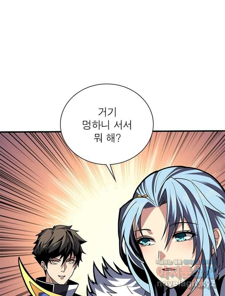 리부트 시스템 202화 88