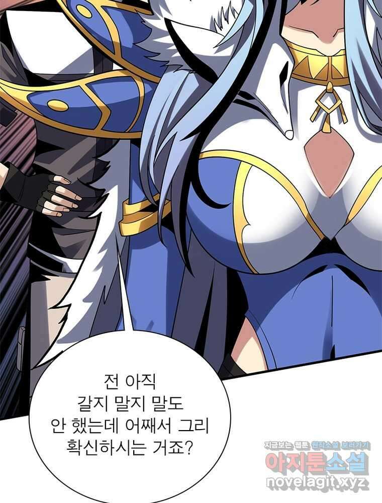 리부트 시스템 202화 89
