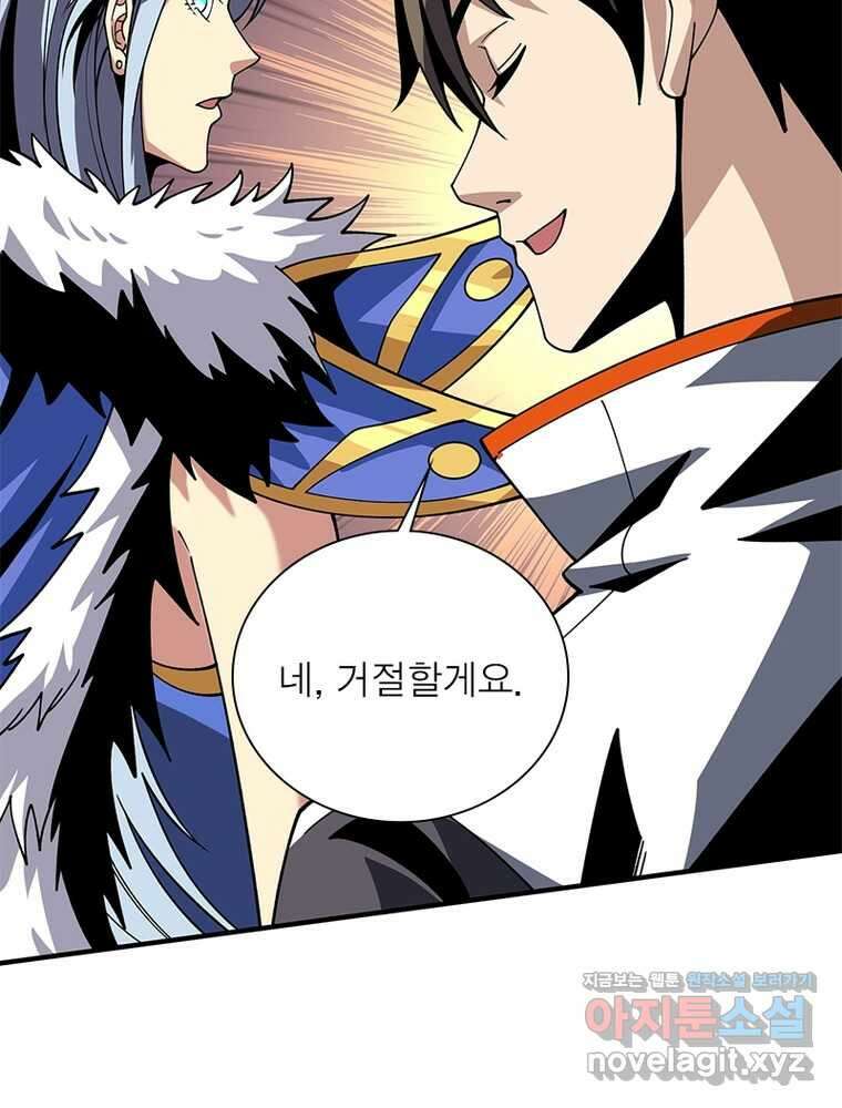 리부트 시스템 202화 91