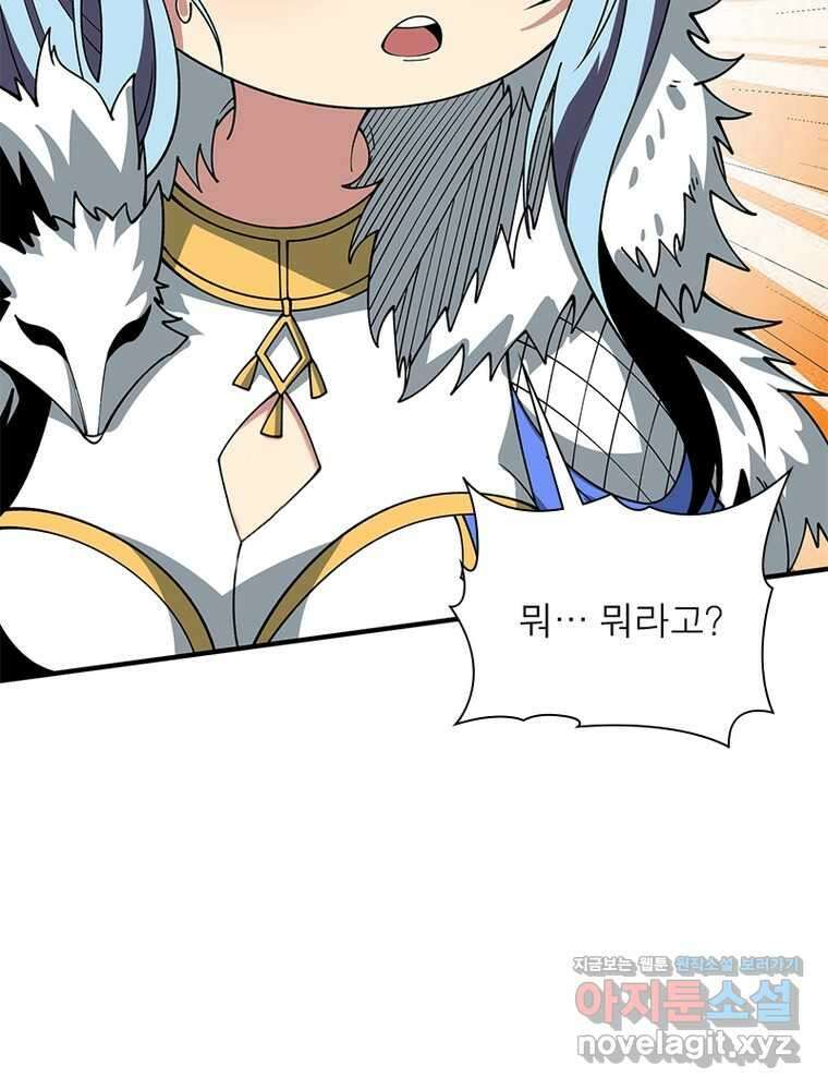 리부트 시스템 202화 93