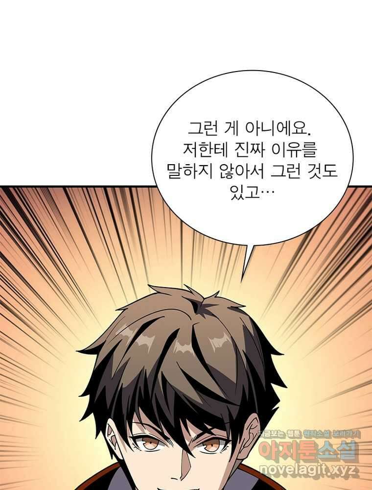 리부트 시스템 202화 96