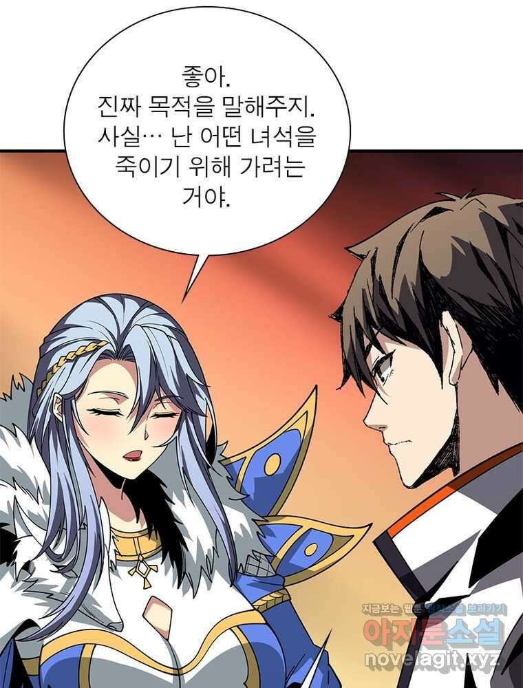 리부트 시스템 202화 100
