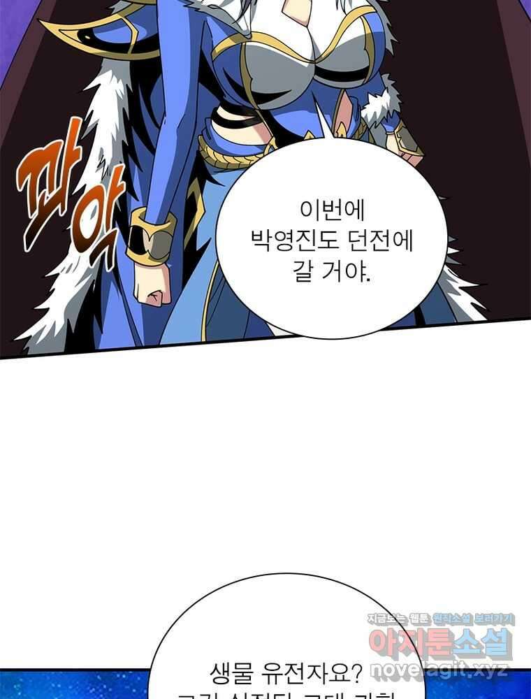 리부트 시스템 202화 103