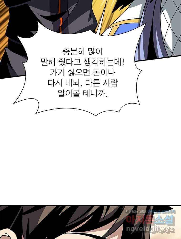 리부트 시스템 202화 107